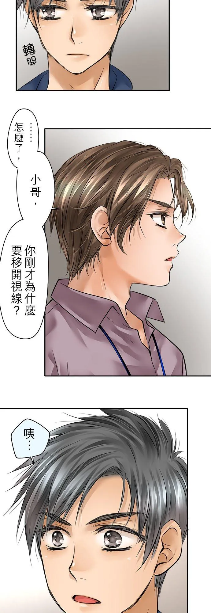 第56话-闭-3