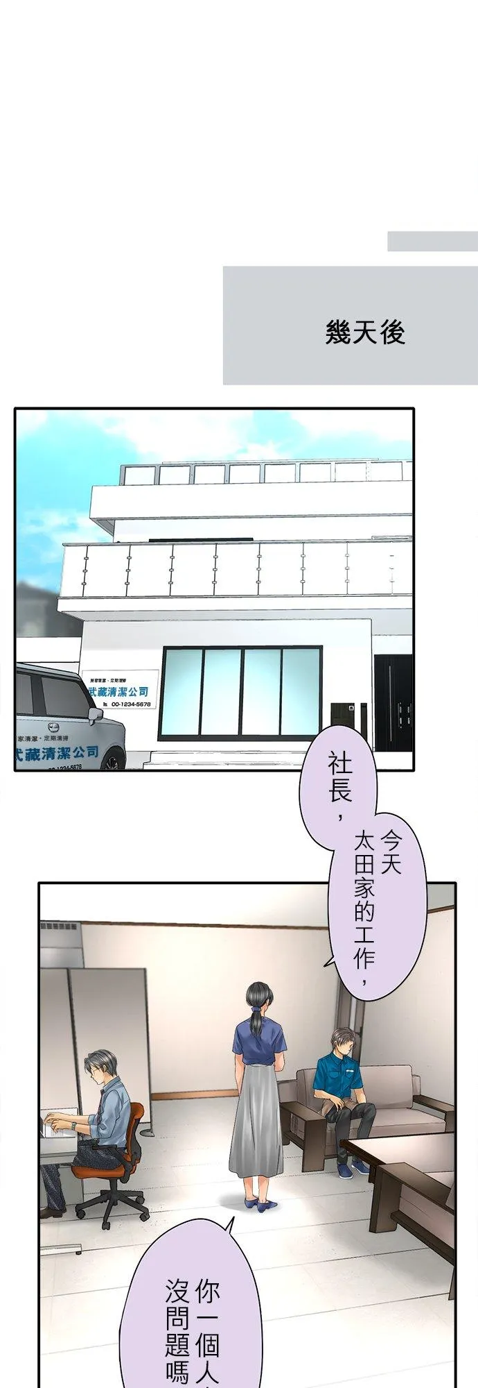 第90话-闭-25