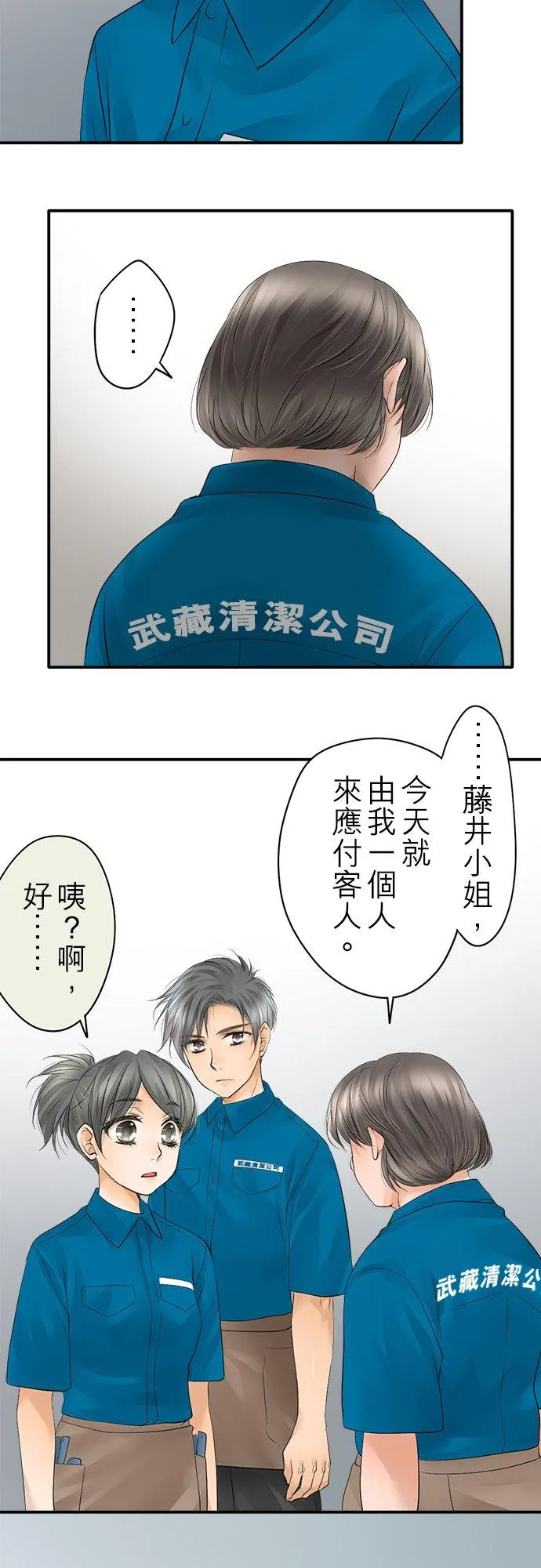 第13话-闭-29