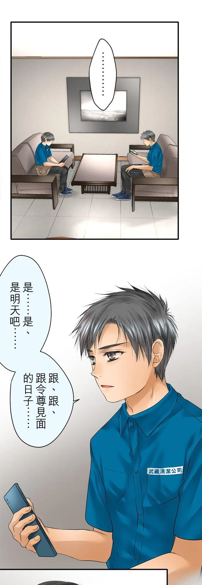 第63话-闭-1
