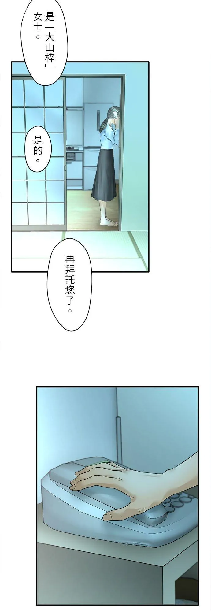 第67话-开-2