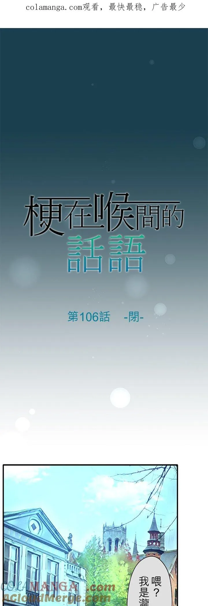第106话-闭-0