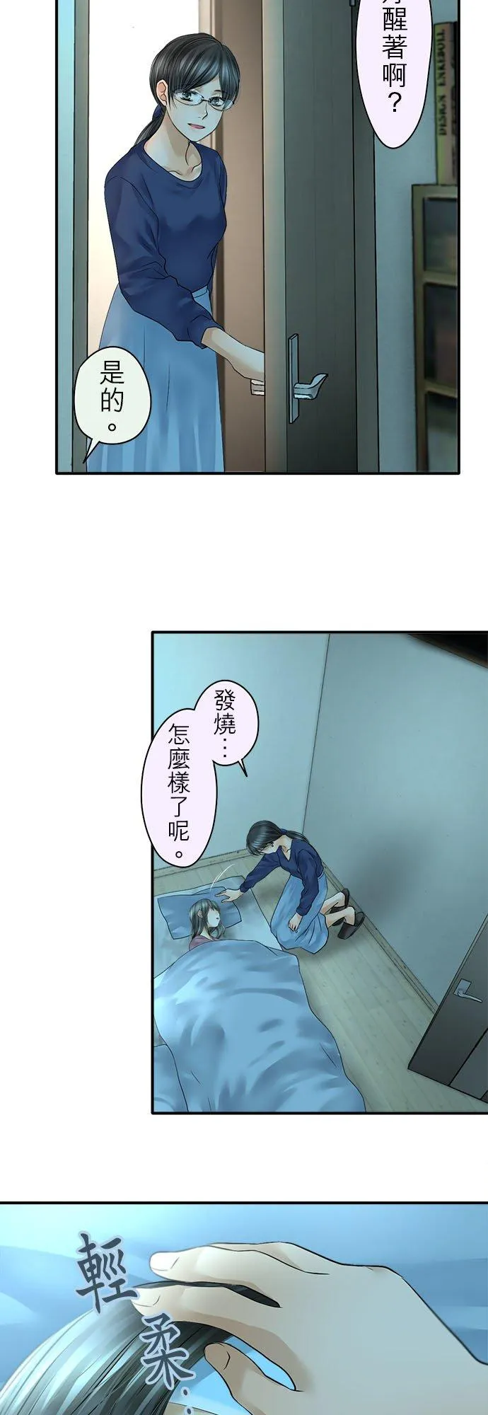 第67话-闭-7