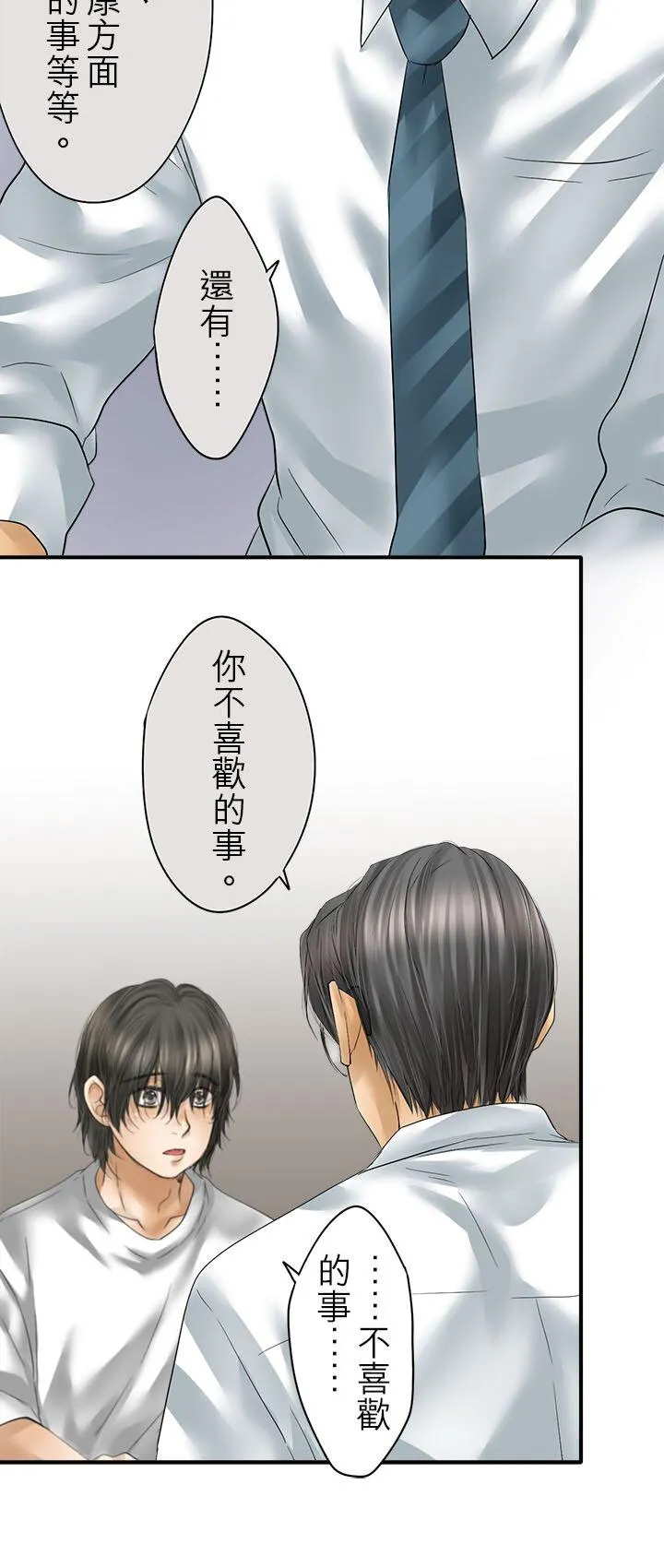 第110话-开-5