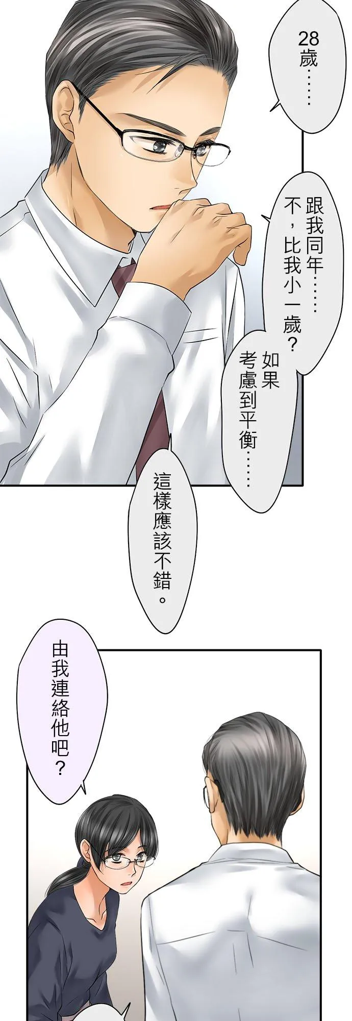 第70话-闭-7