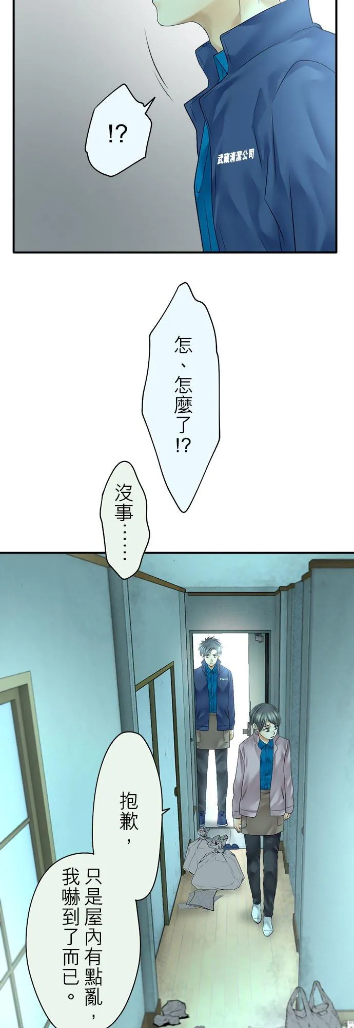 第69话-闭-27