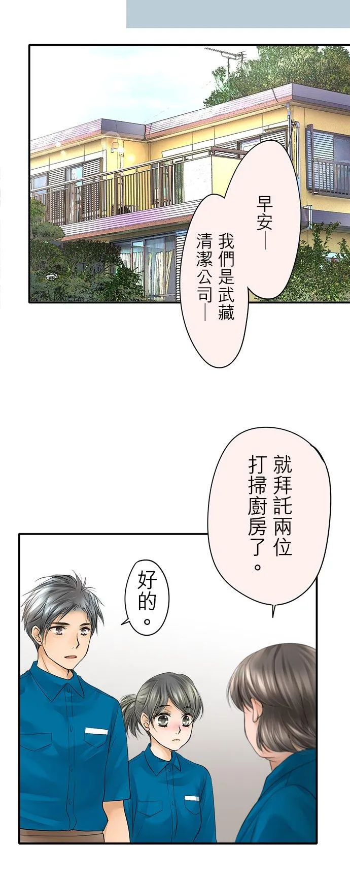 第5话-开-27