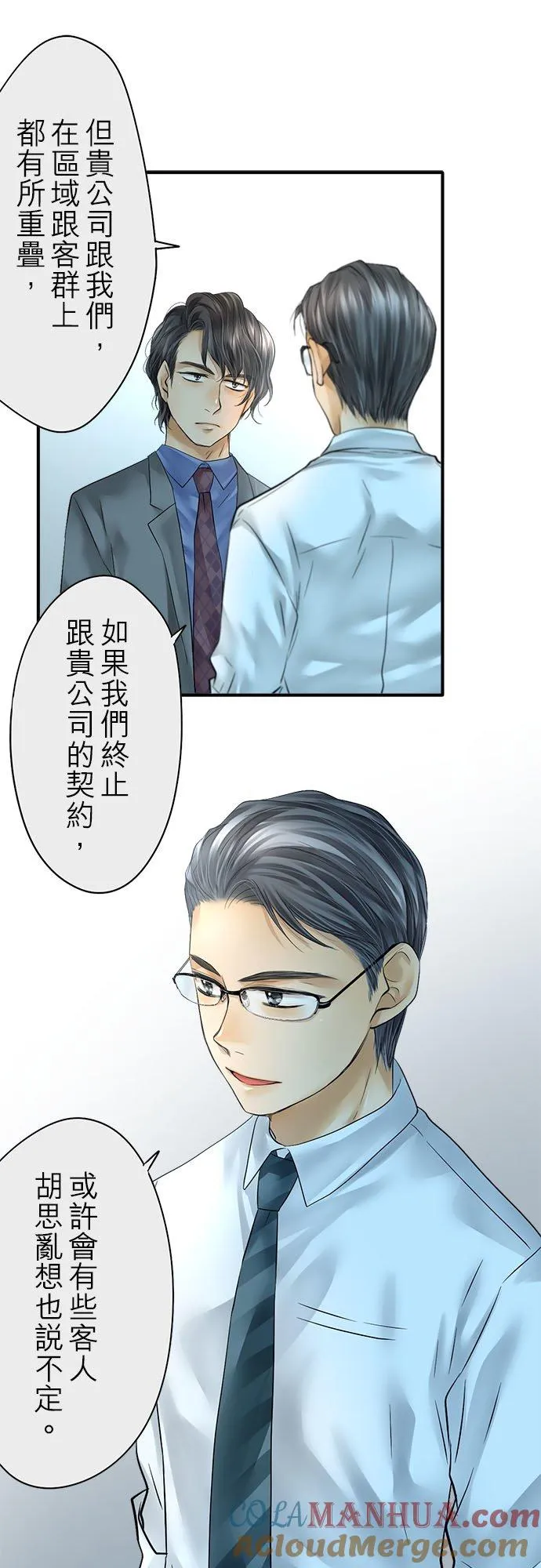 第58话-闭-8