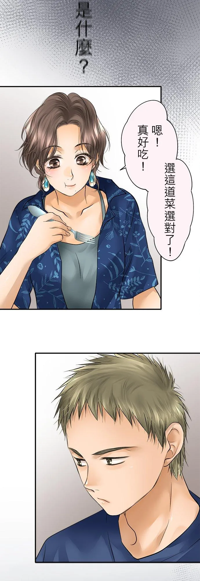第41话-开-3
