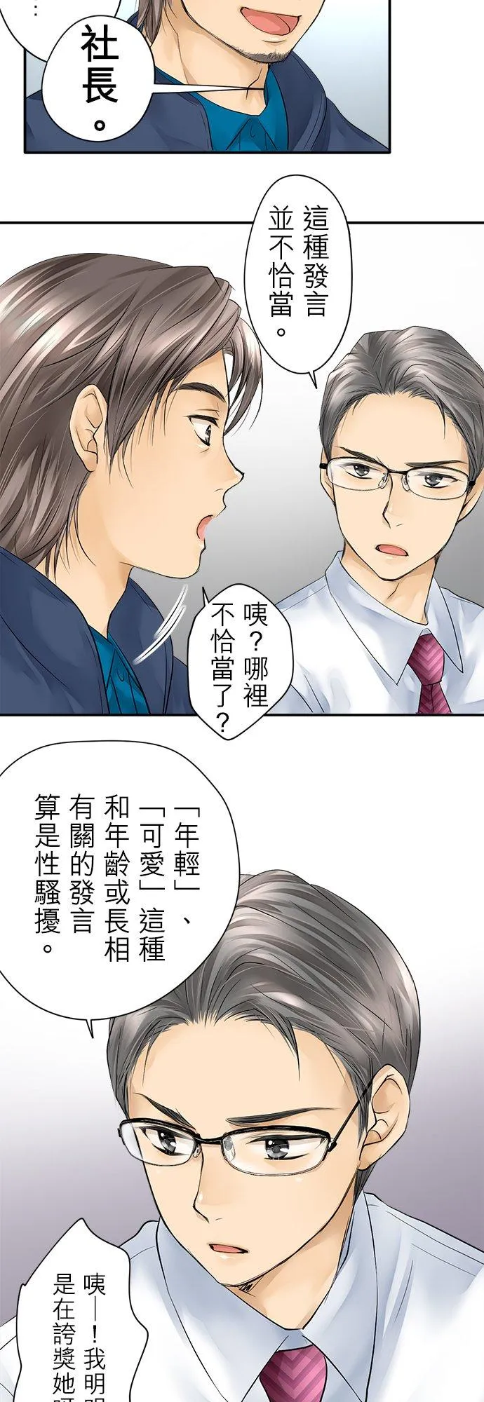 第3话-闭-21