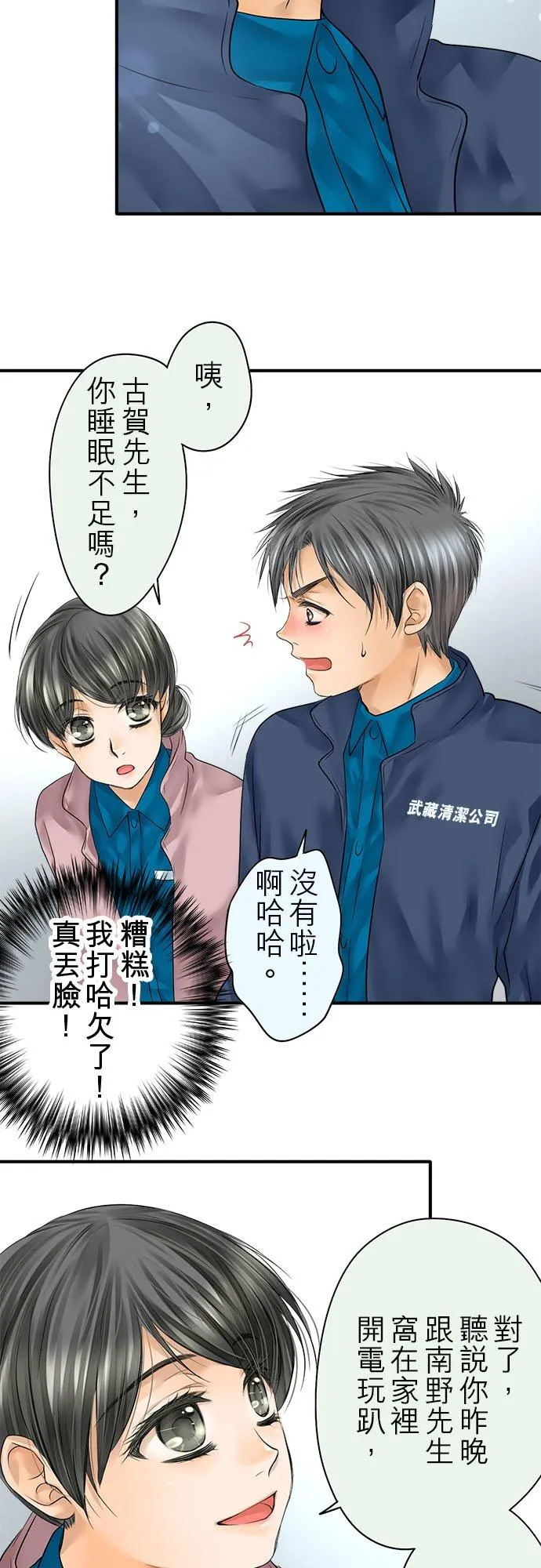 第69话-开-13