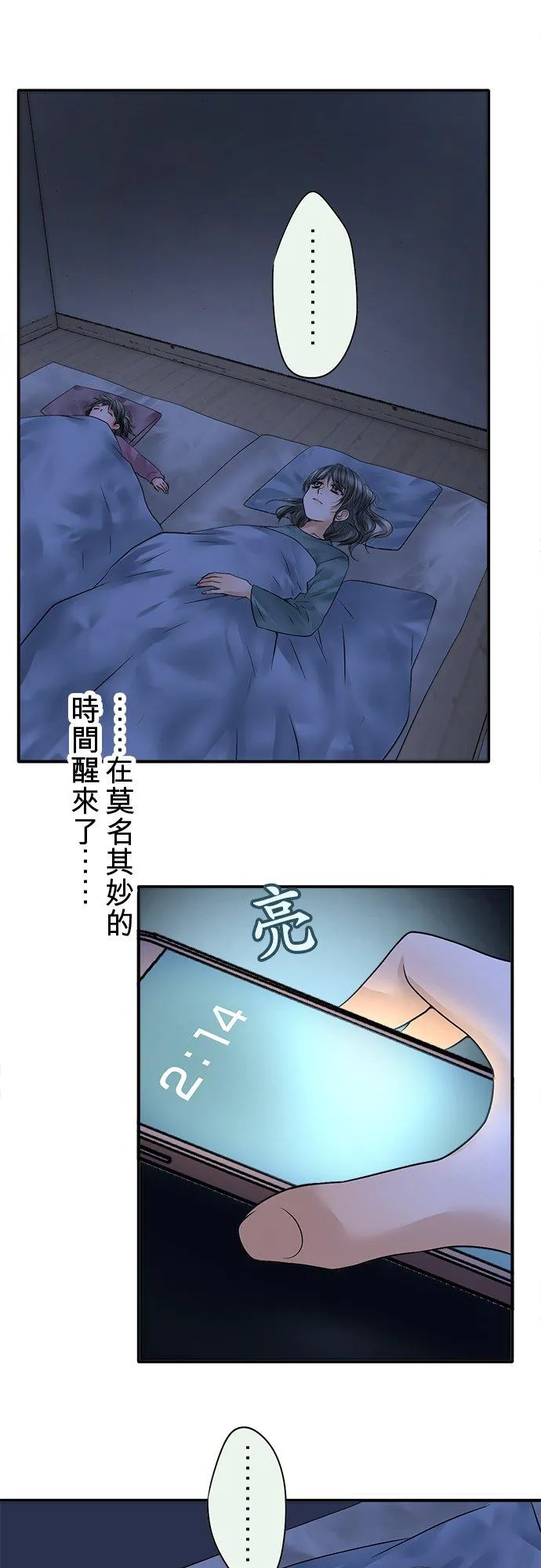第77话-开-1