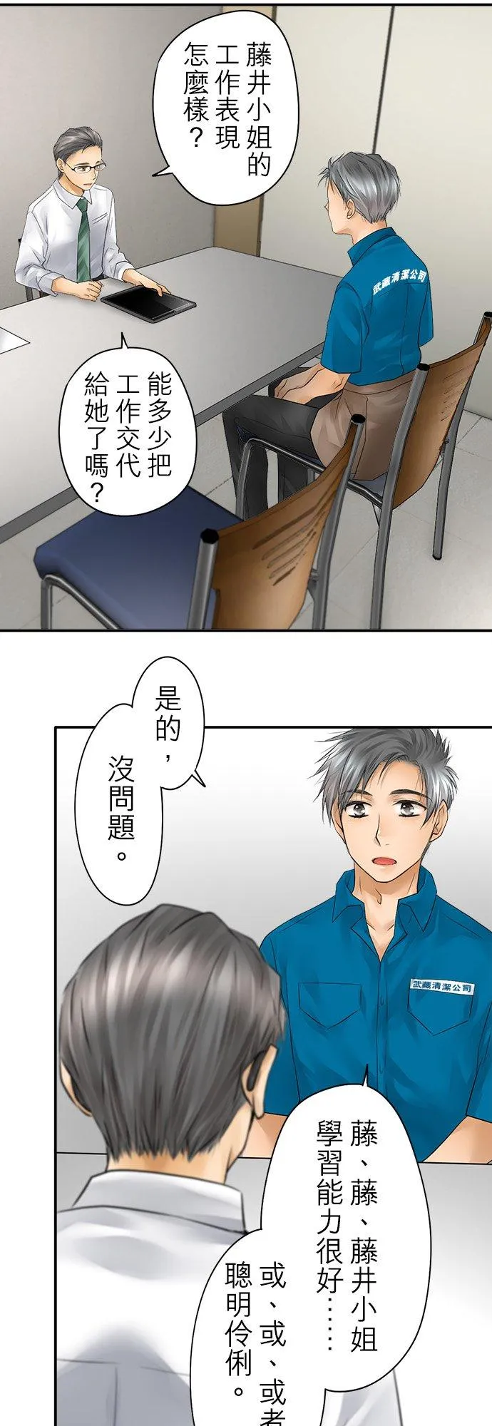 第33话-闭-23