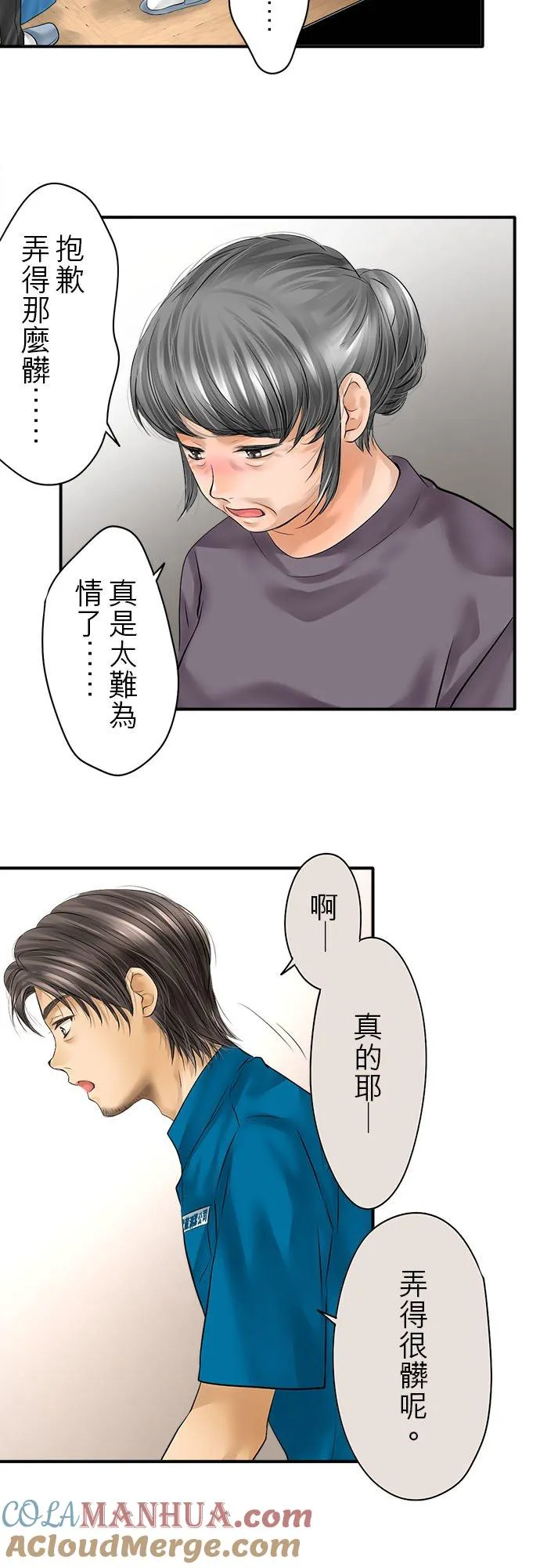 第75话-闭-14