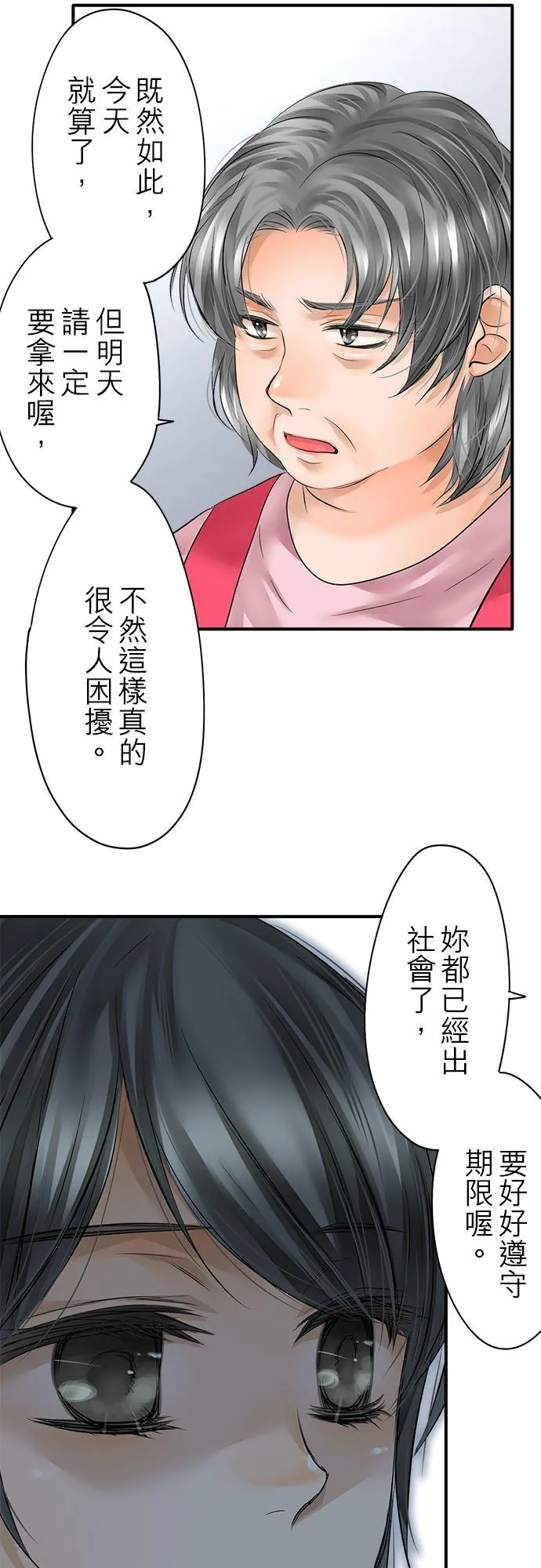 第61话-闭-5