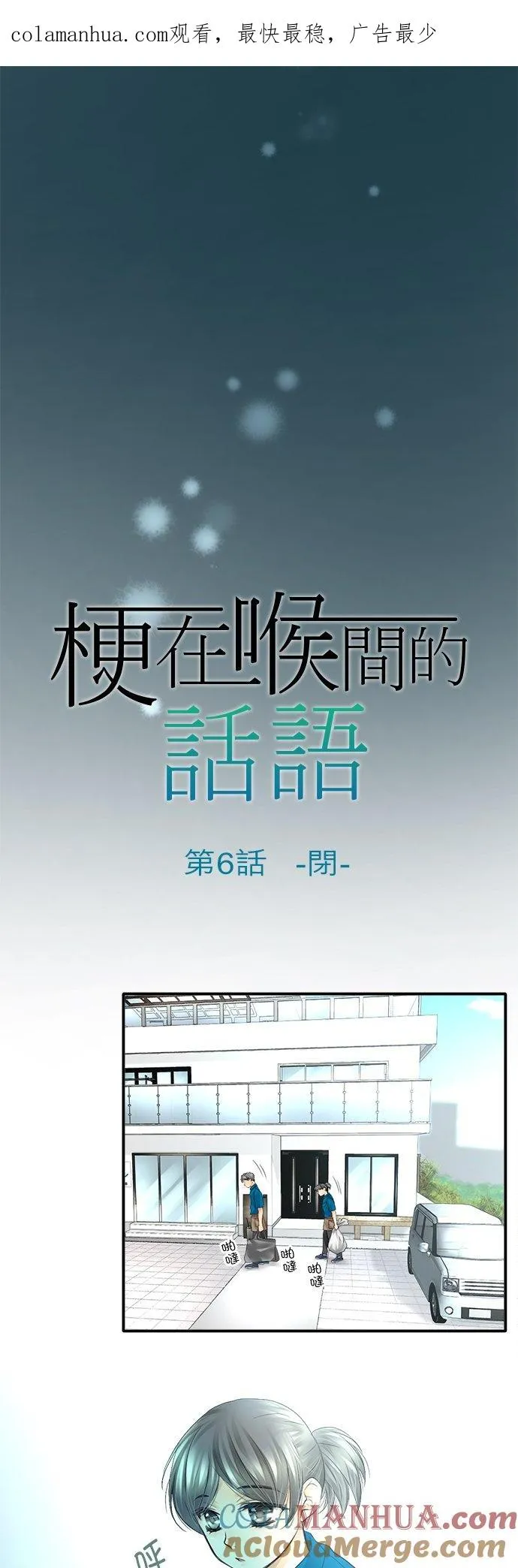 第6话-闭-0