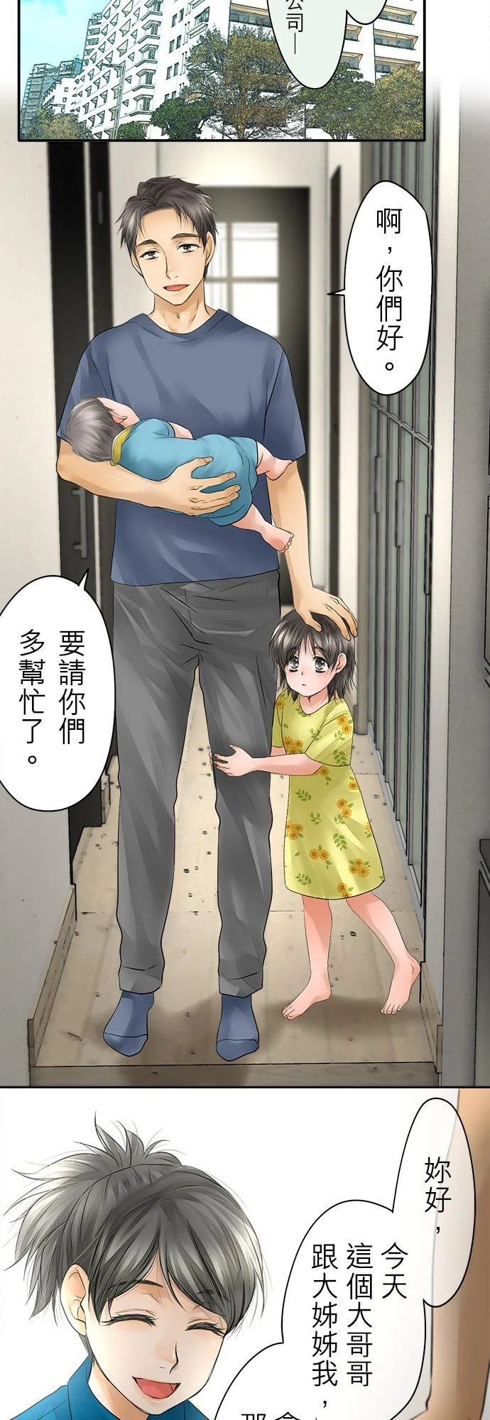 第35话-开-14