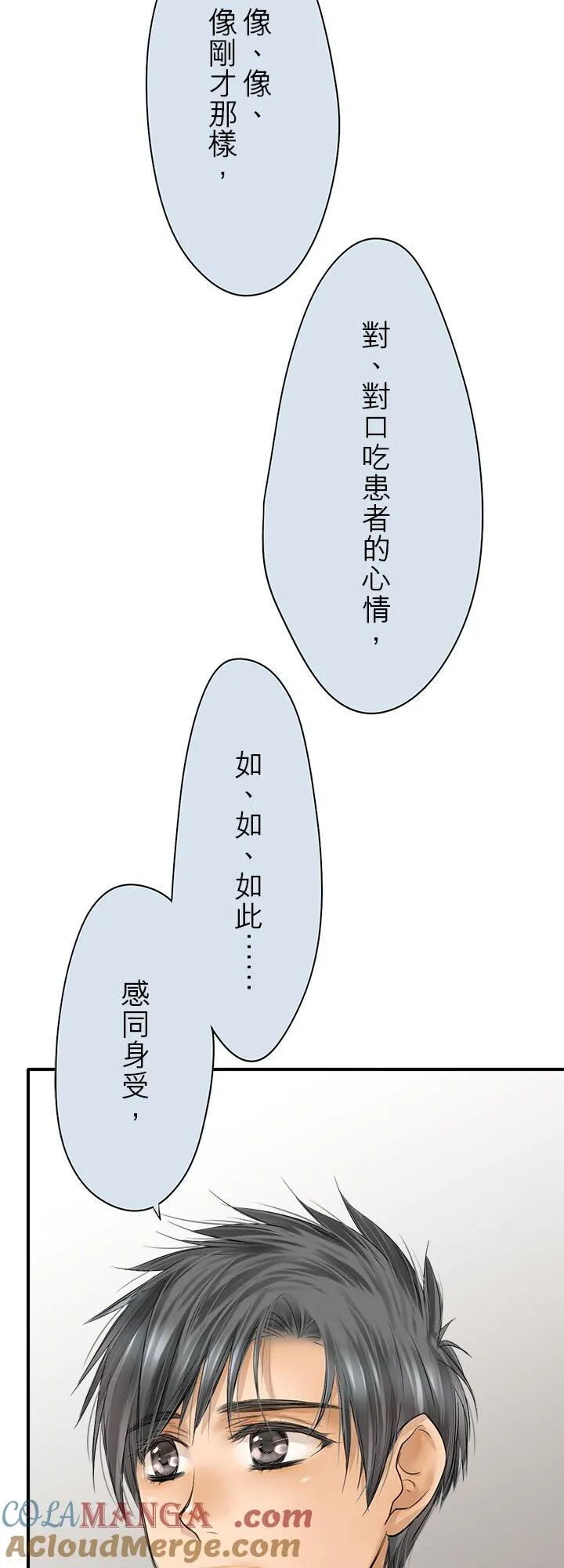 第113话-闭-14