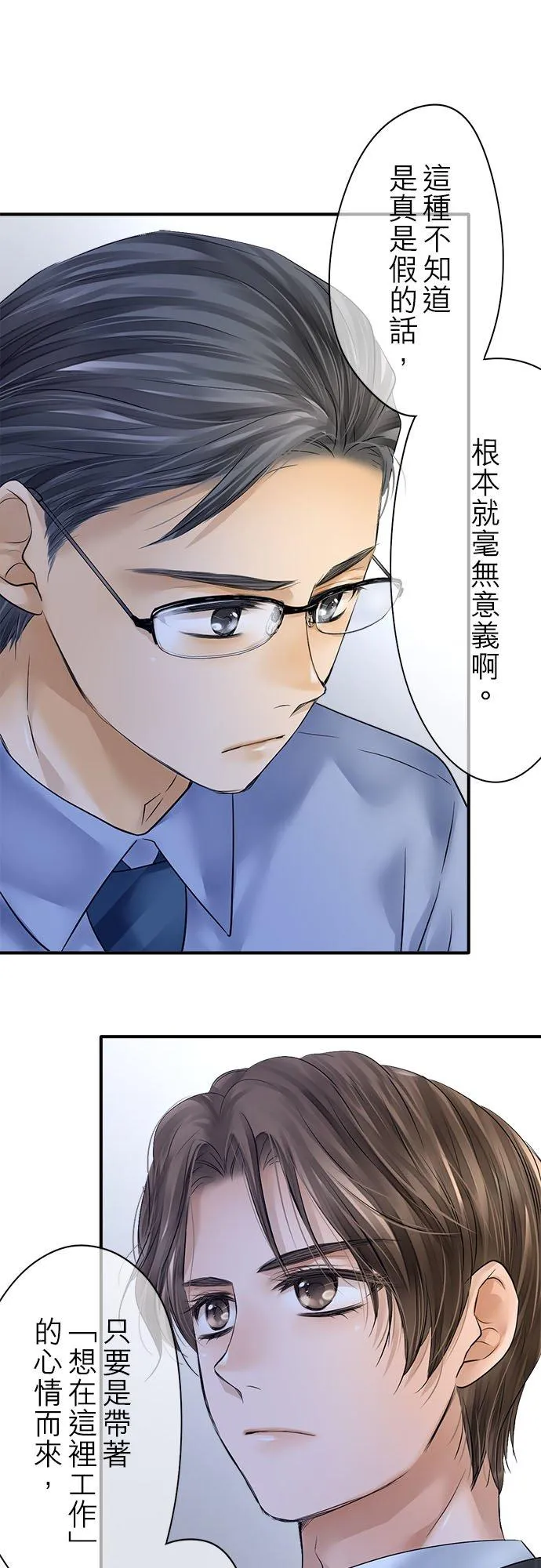 第70话-闭-21
