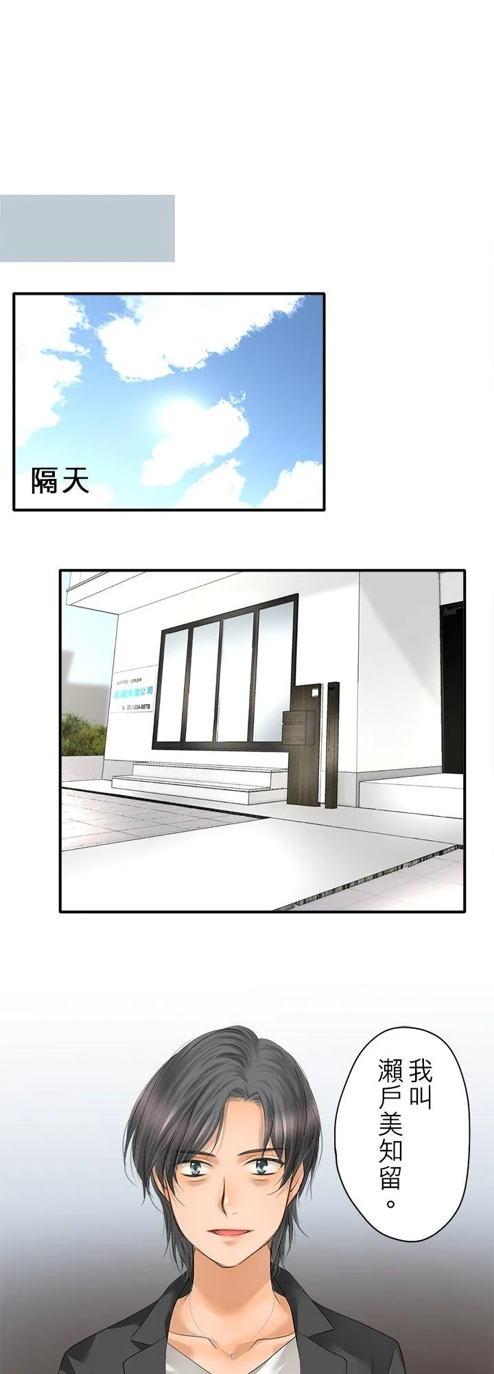 第98话-闭-3