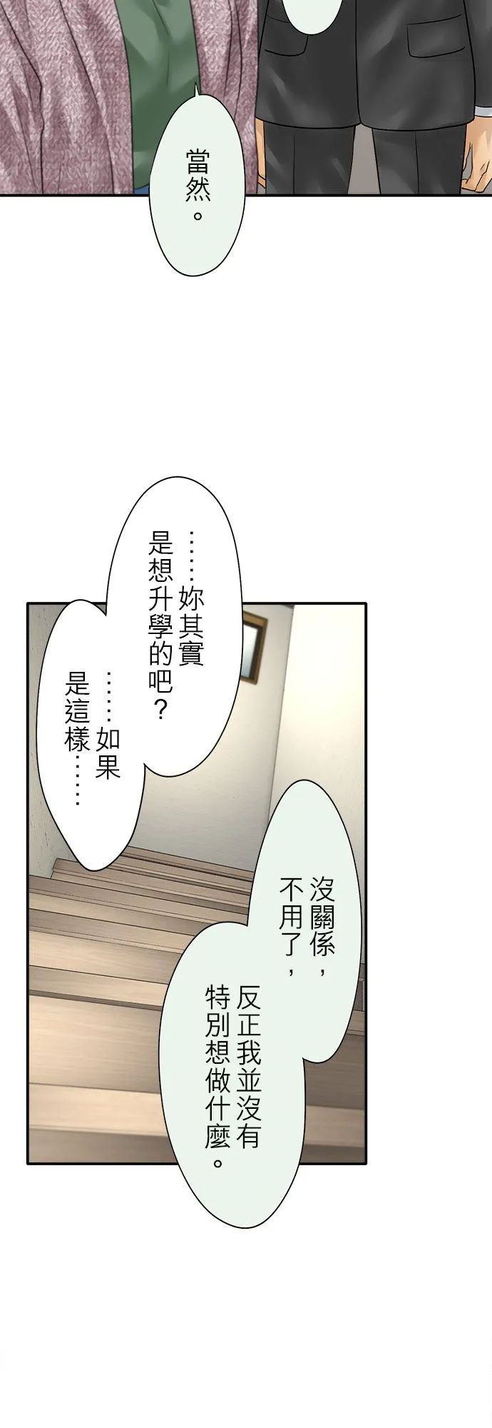 第88话-闭-25