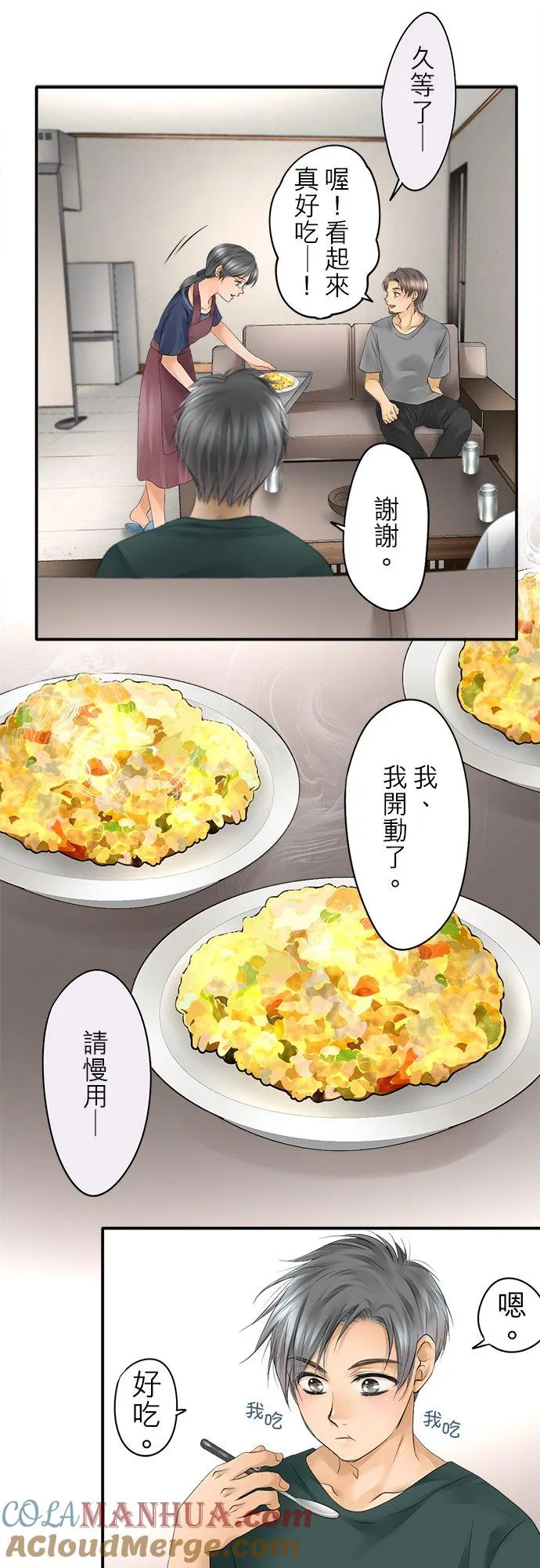 第18话-闭-4
