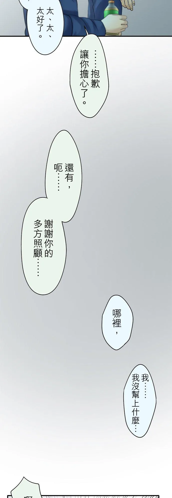 第86话-闭-3