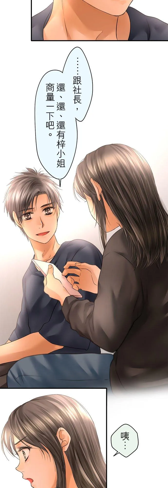 第65话-闭-25