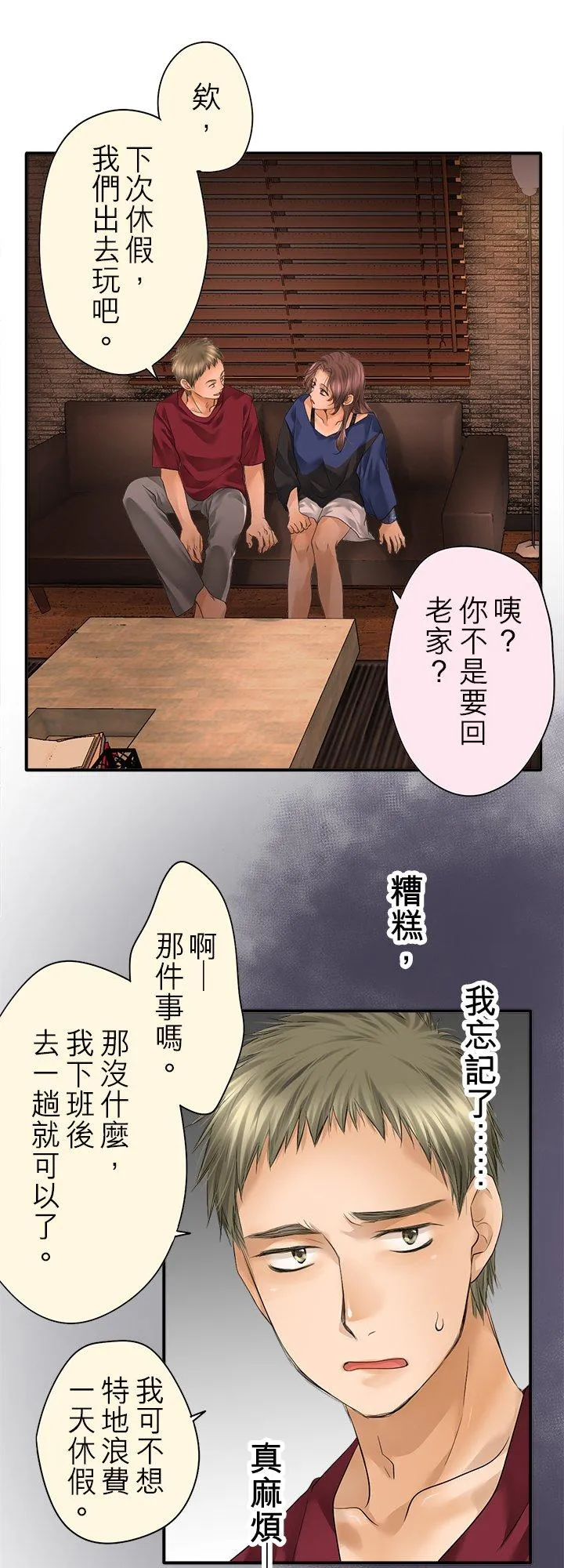 第97话-开-7