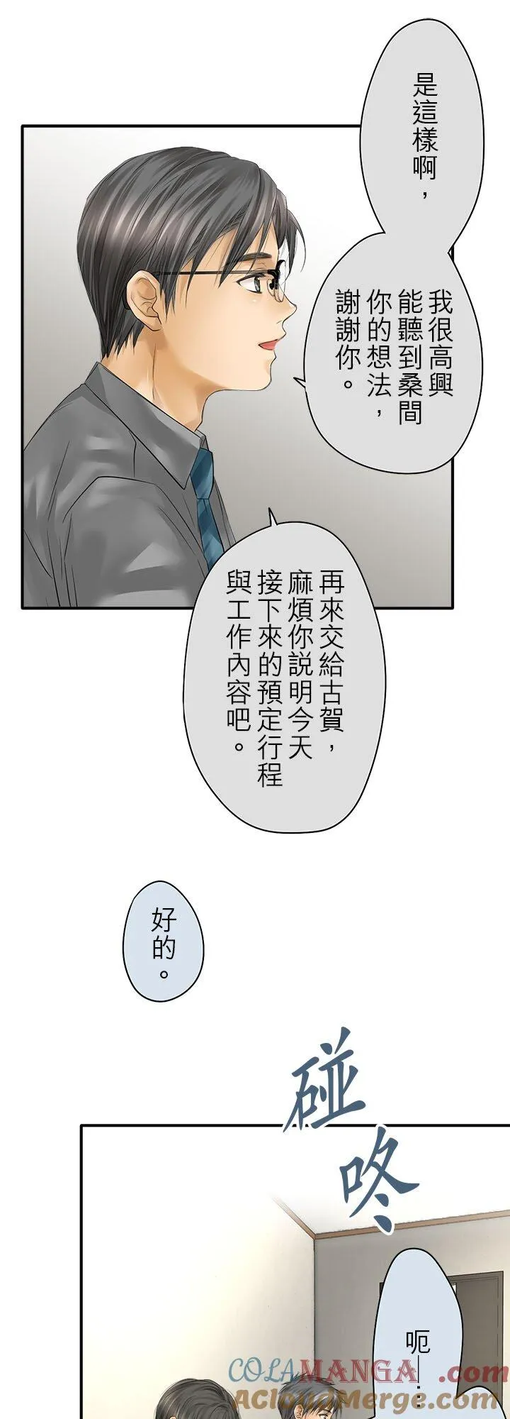 第113话-闭-6