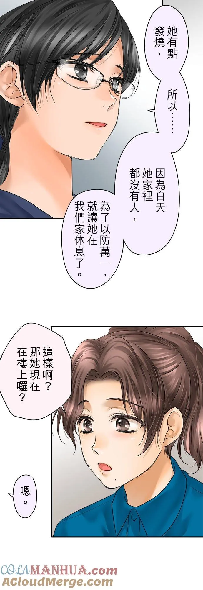 第67话-闭-2
