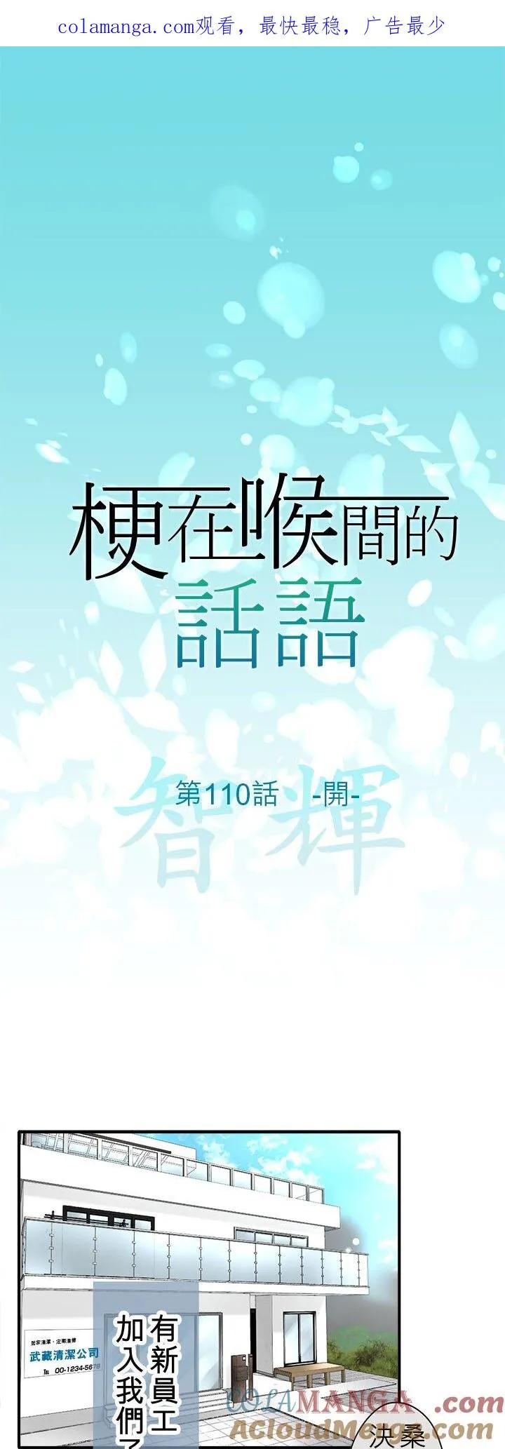 第110话-开-0