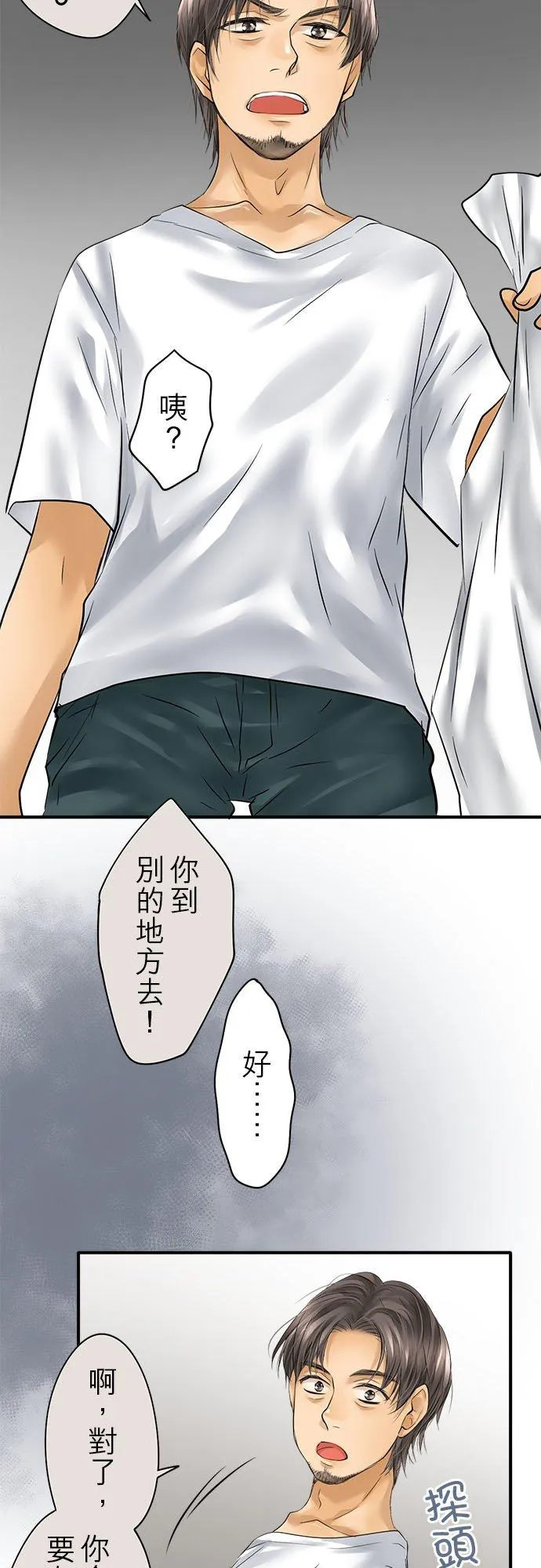 第53话-开-8