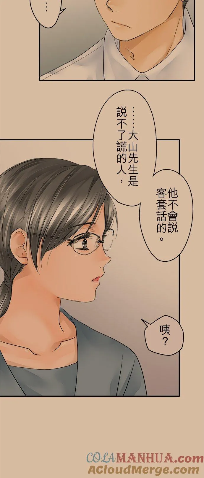 第19话-闭-8