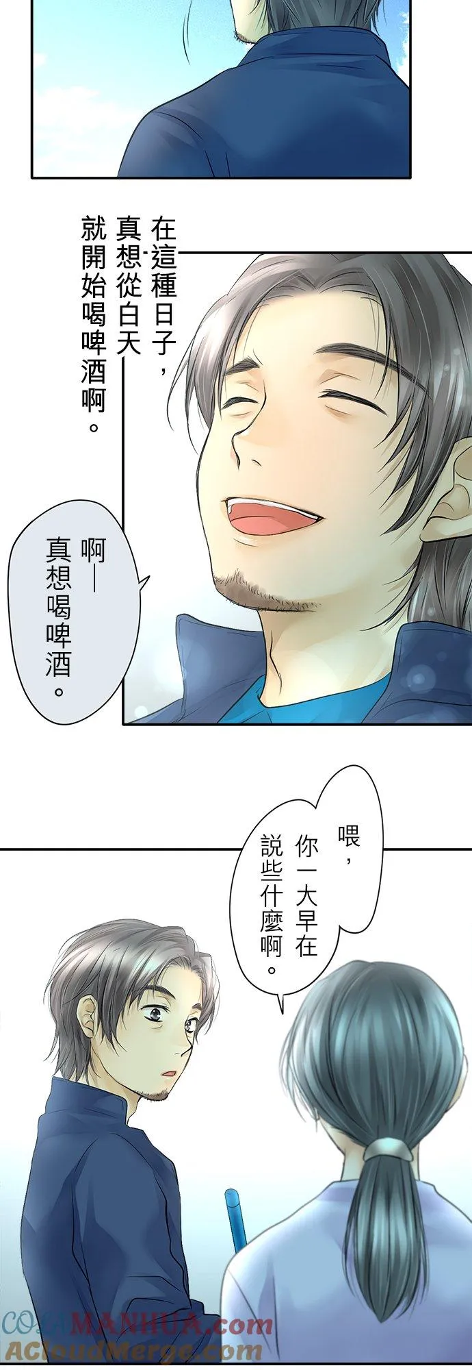 第9话-开-2