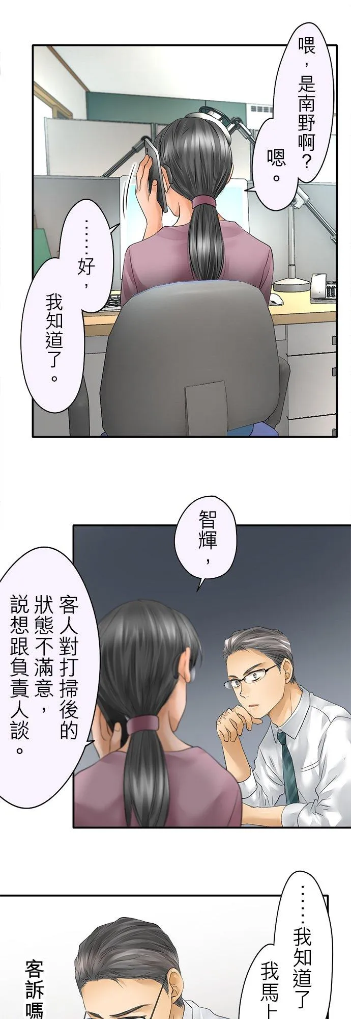 第36话-开-13