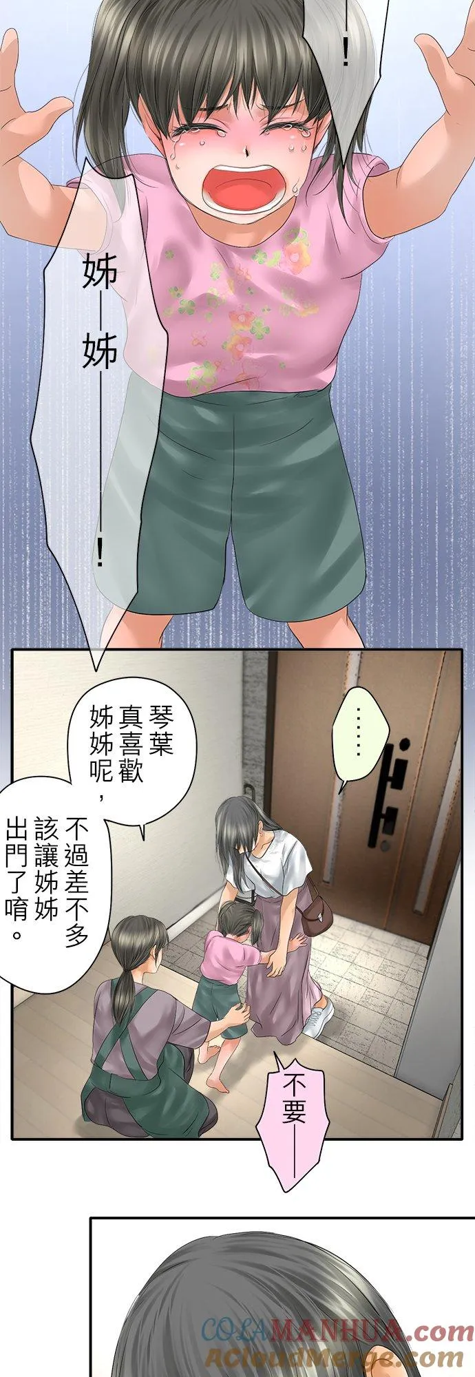 第93话-闭-8