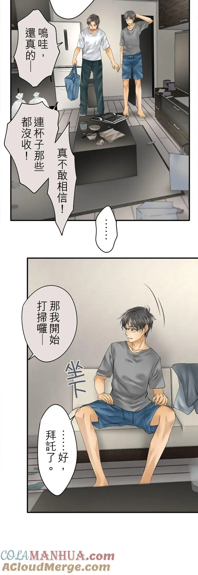 第53话-闭-6