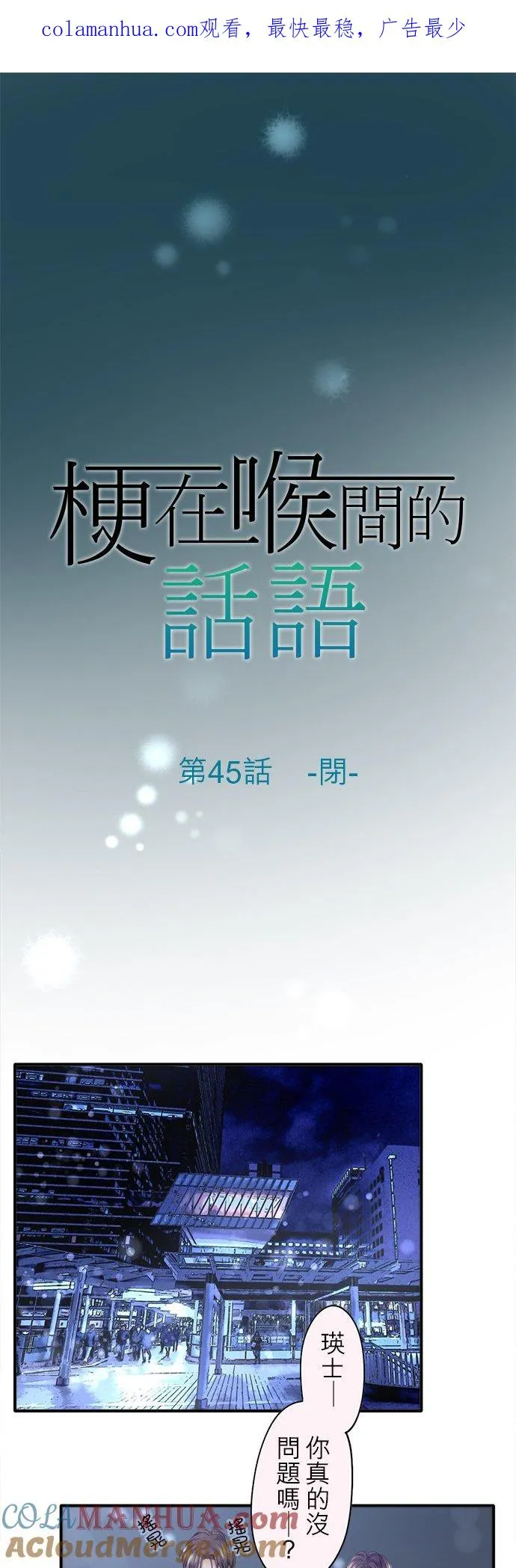 第45话-闭-0