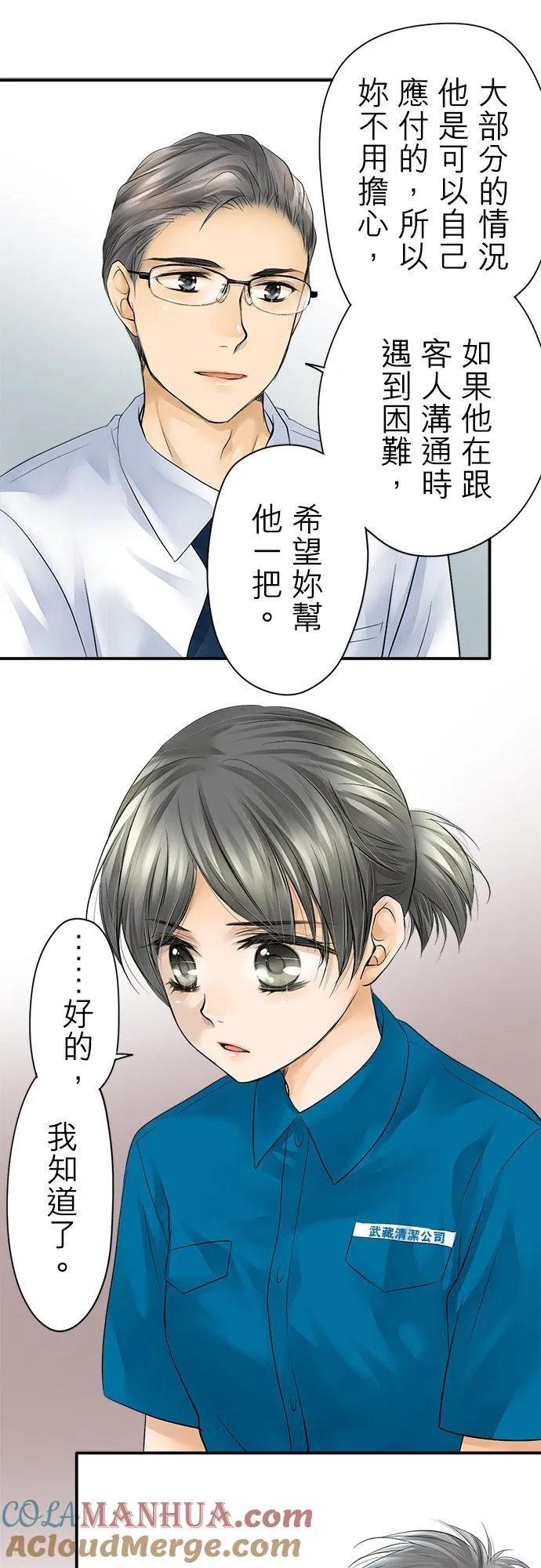 第5话-闭-14