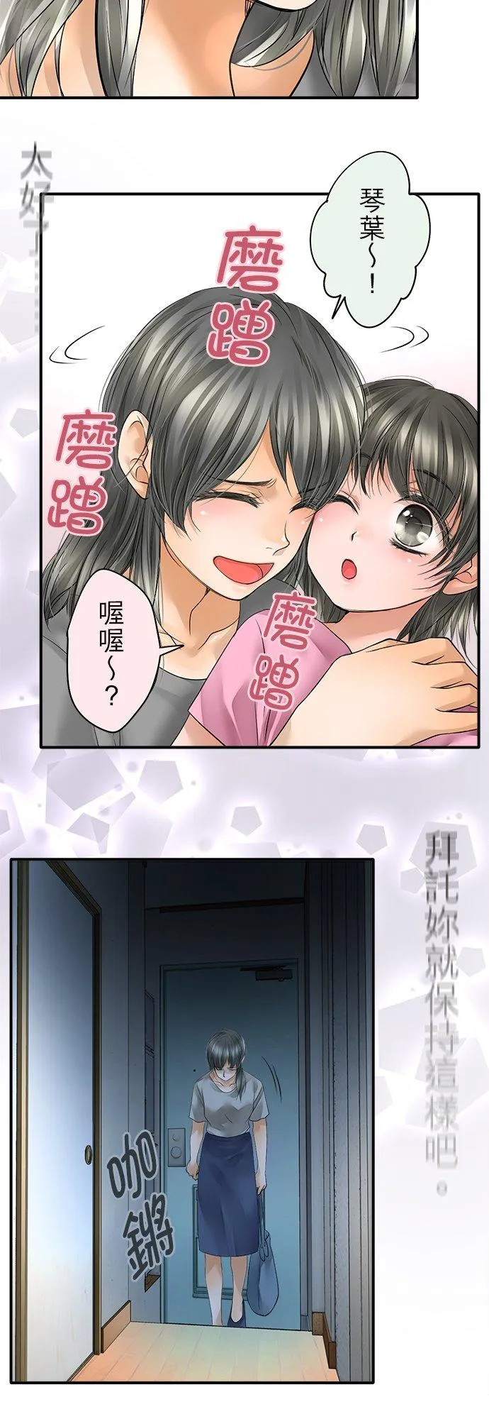 第46话-开-4