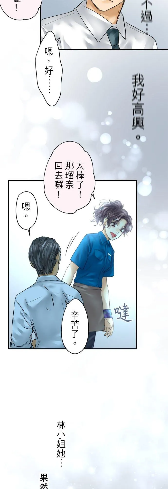 第57话-开-38