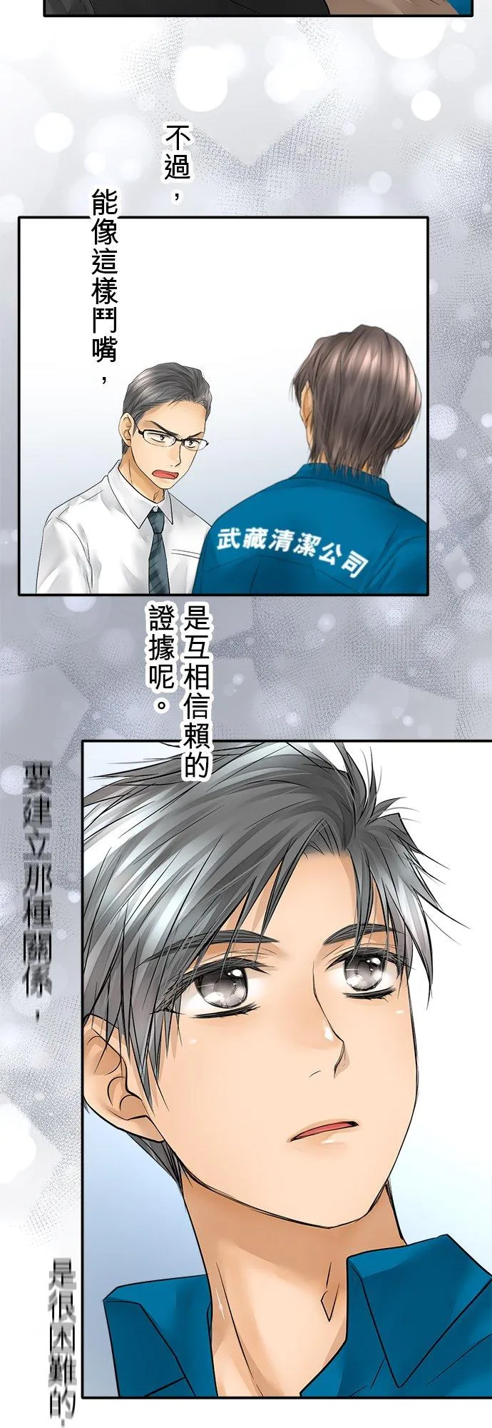 第38话-开-2