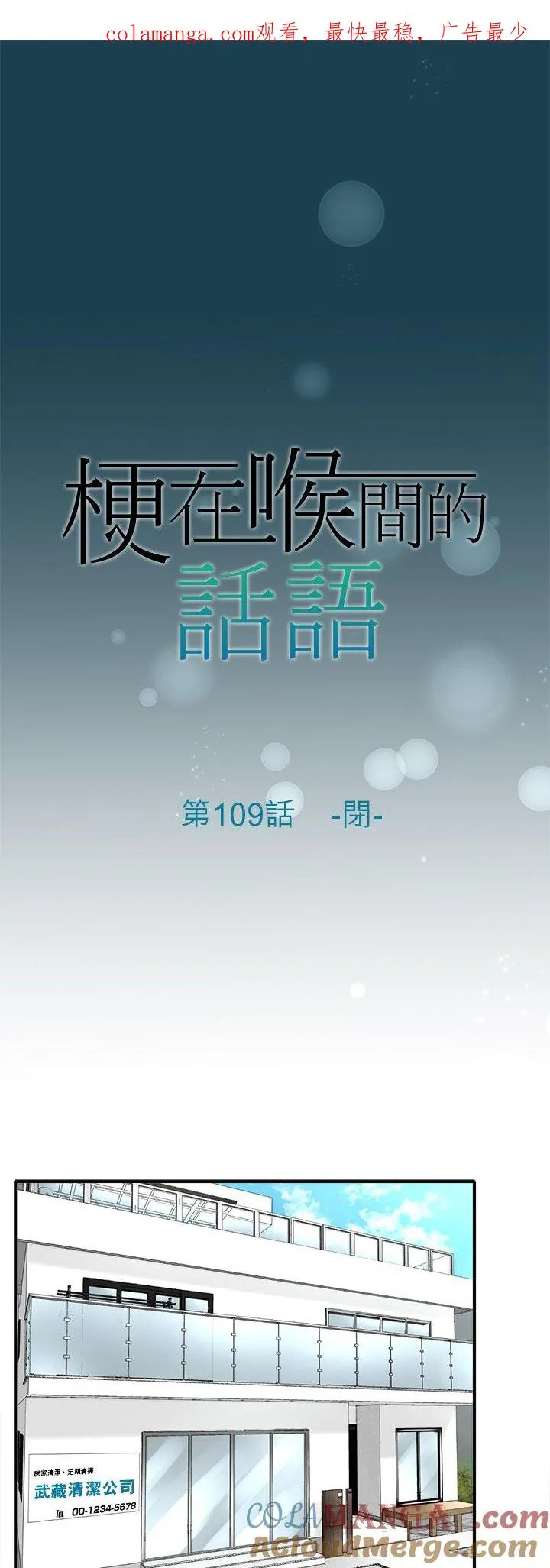 第109话-闭-0