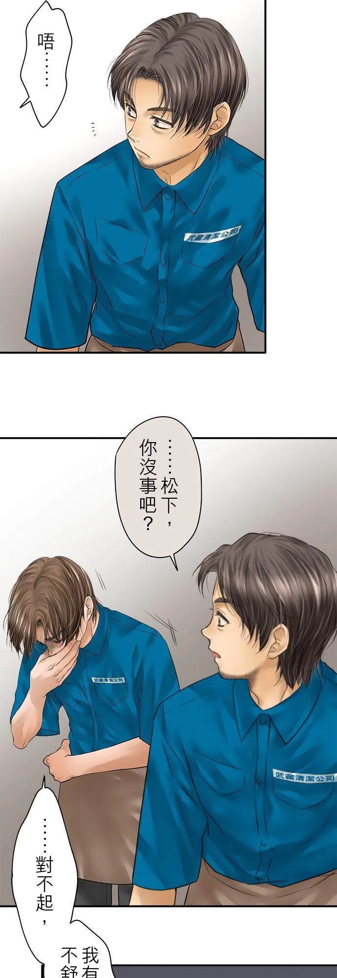 第76话-闭-9