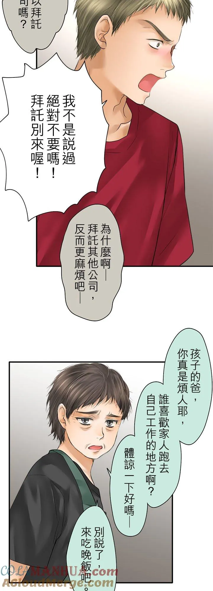 第102话-闭-18