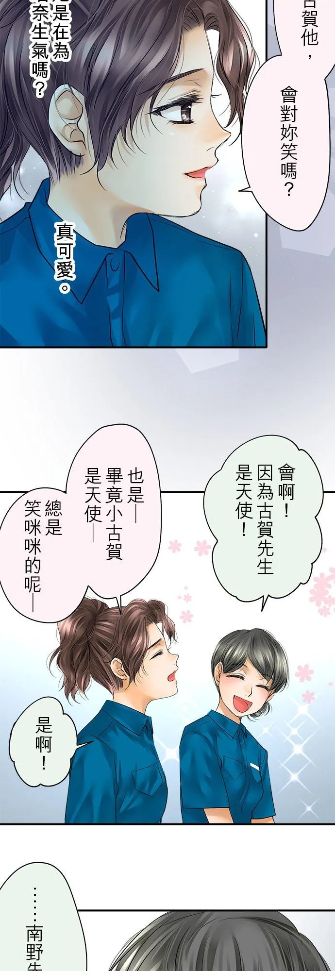 第59话-开-20