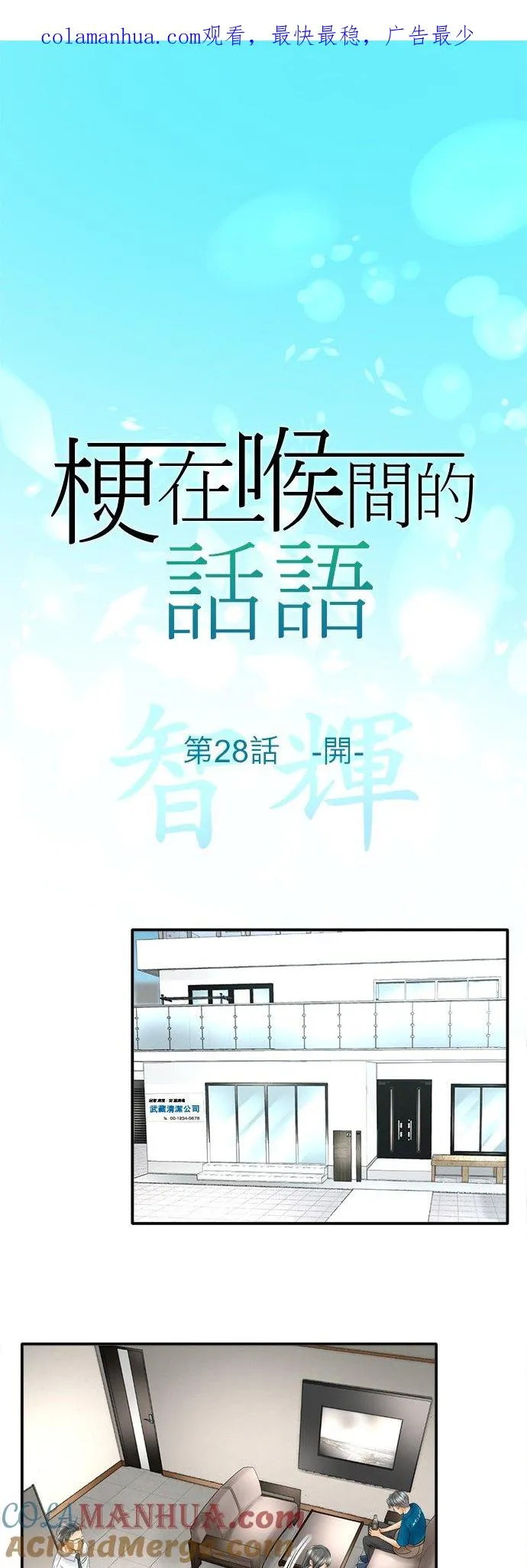 第28话-开-0
