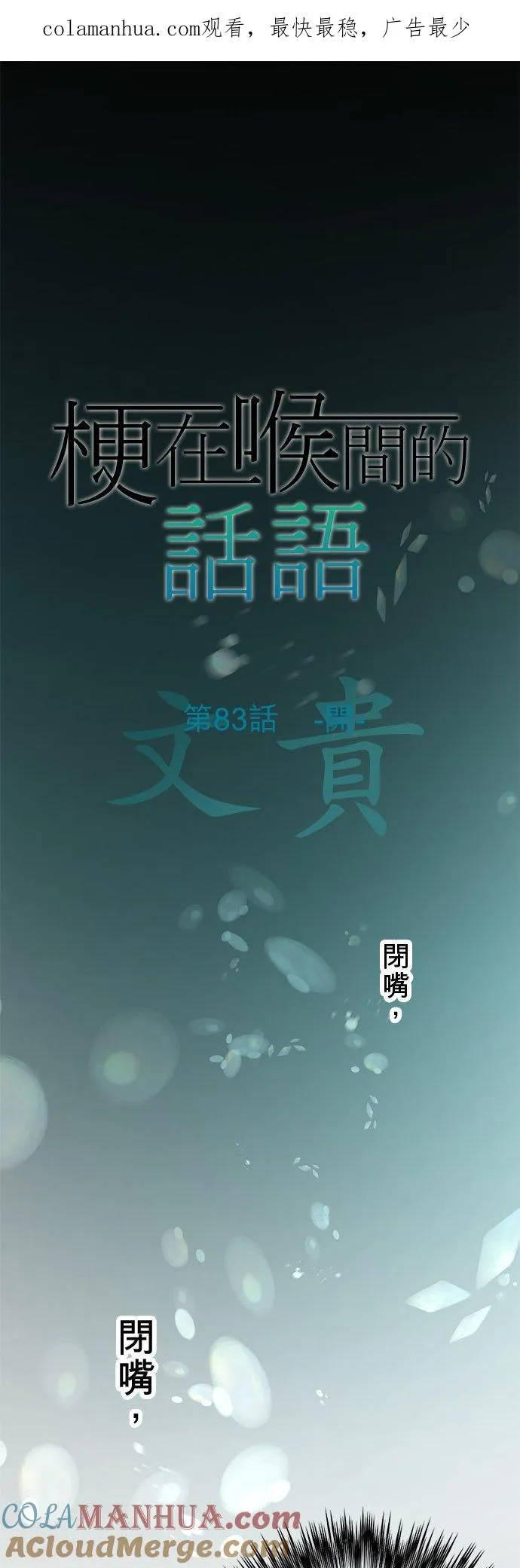 第83话-开-0