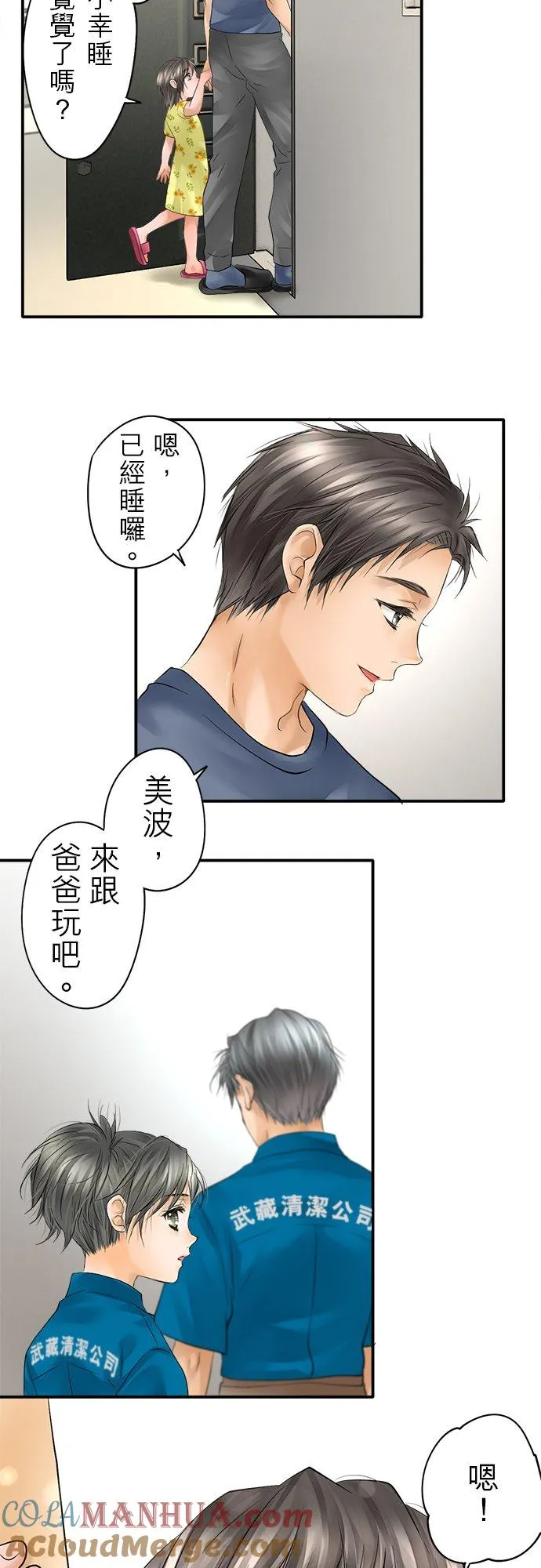 第35话-开-30